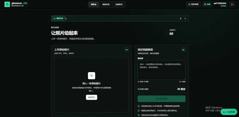 Picmovo screenshot 1