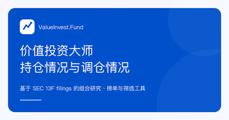ValueInvest.Fund screenshot 1
