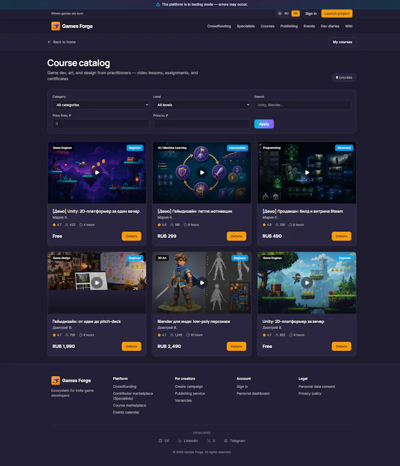 Games Forge — Ecosystem for indie game screenshot 5