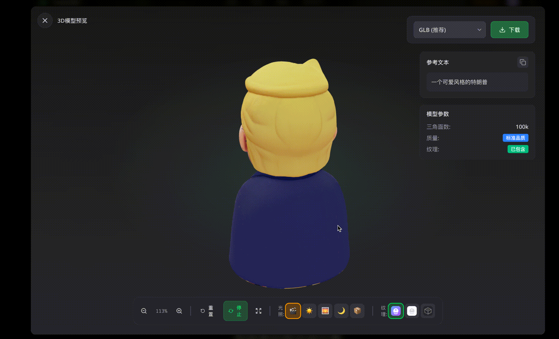 Media Fast3d.io - Chuyển đổi văn bản/hình ảnh thành mô hình 3D tính bằng giây 8