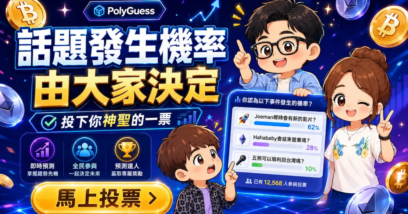 PolyGuess screenshot 2
