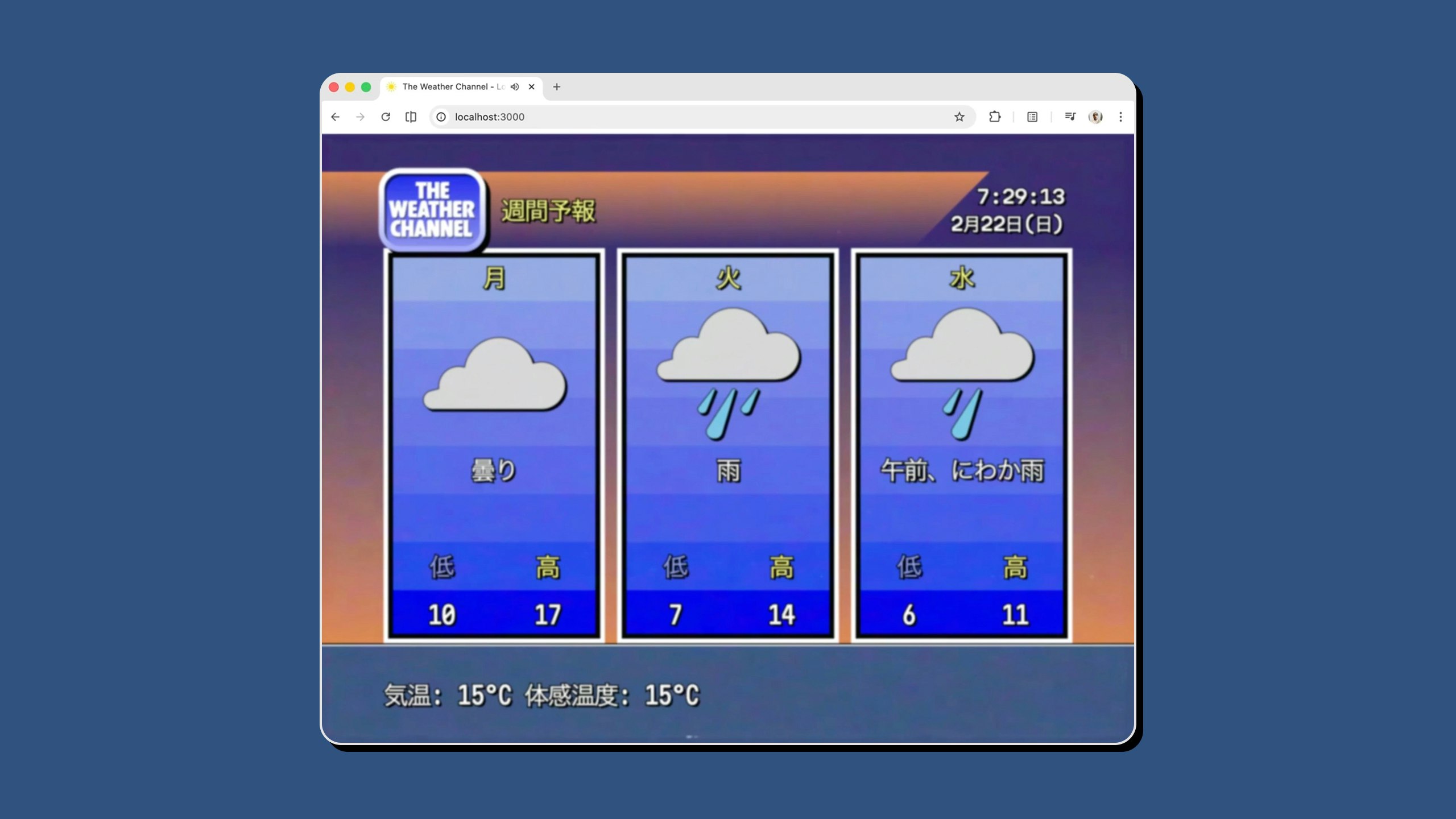RetroCast Now by The Weather Channel gallery image