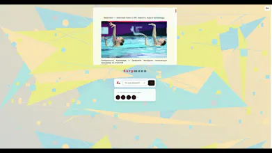 Serpmonn gallery image