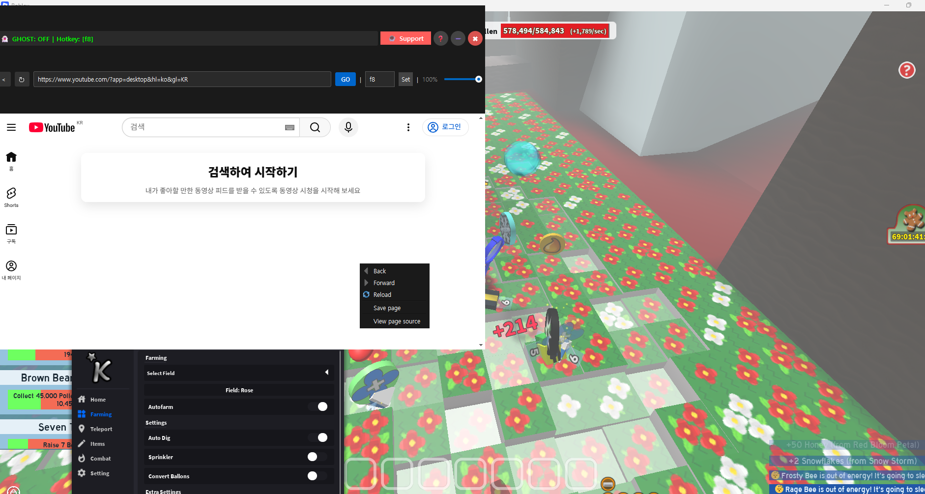 Ghost Overlay (GOGB)