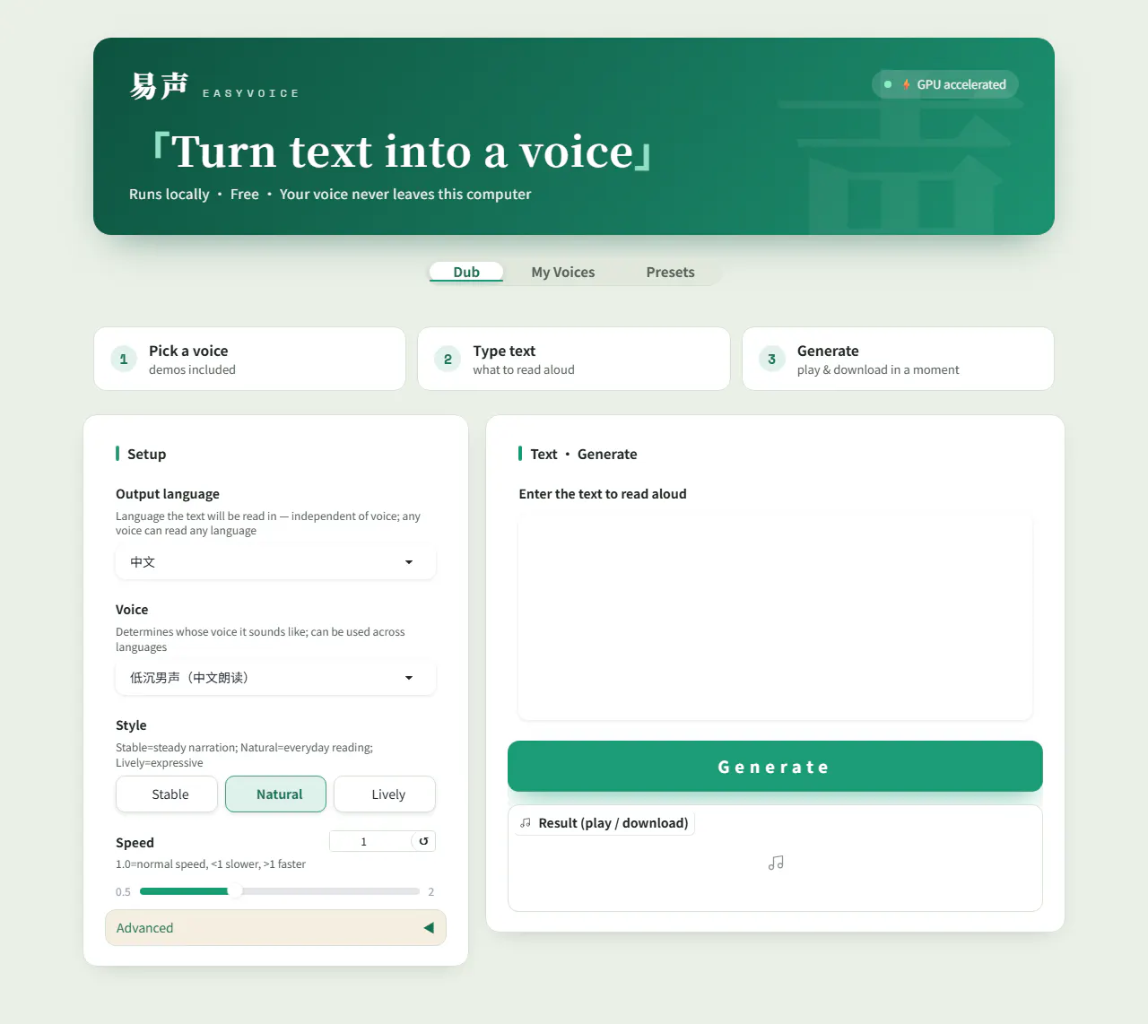 EasyVoice gallery image