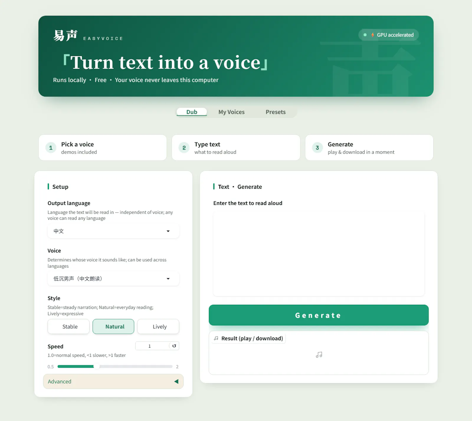EasyVoice screenshot 2
