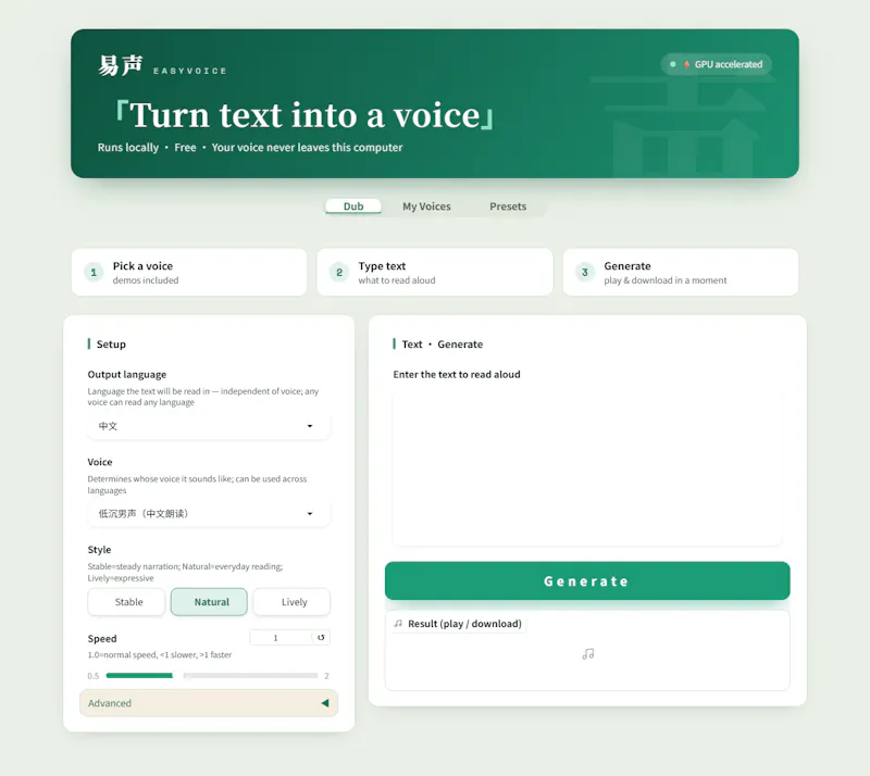 EasyVoice screenshot 2