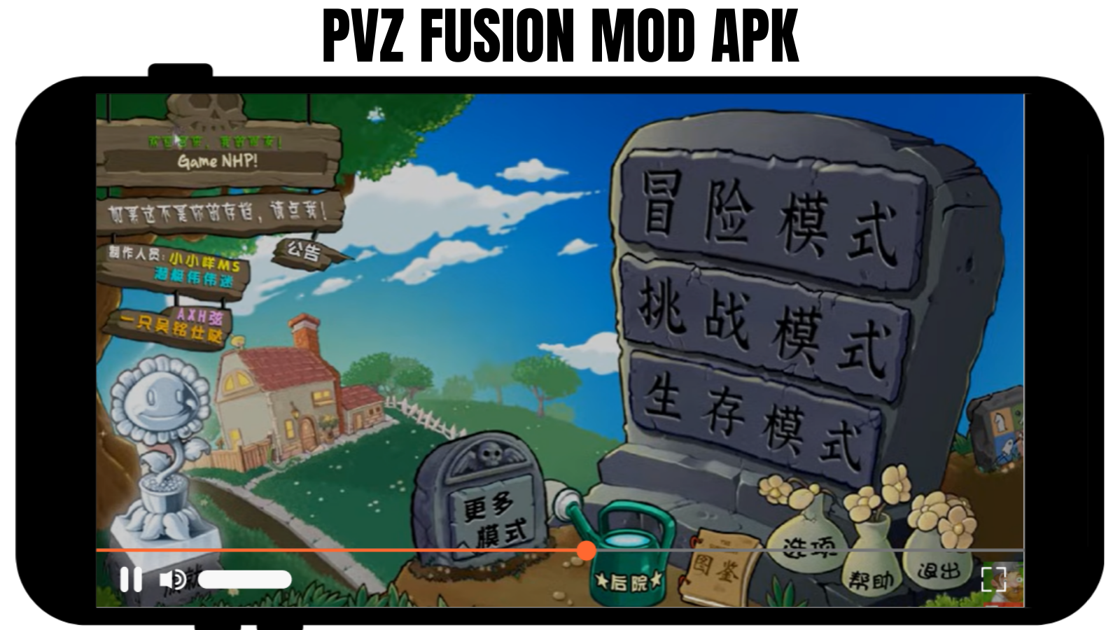 pvz fusion mod