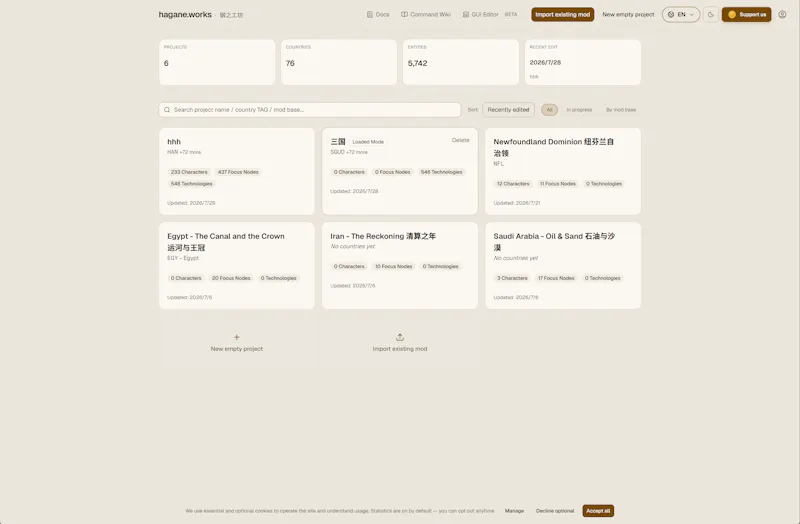 hagane.works screenshot 7