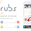 forubs