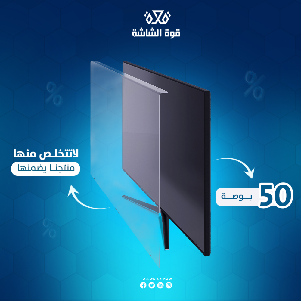 واقي شاشه تلفزيون 50 بوصة 