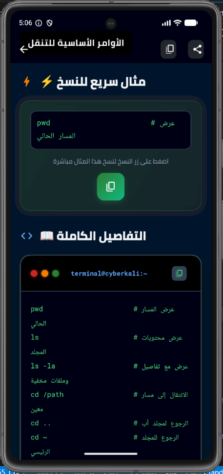 CyberKali gallery image