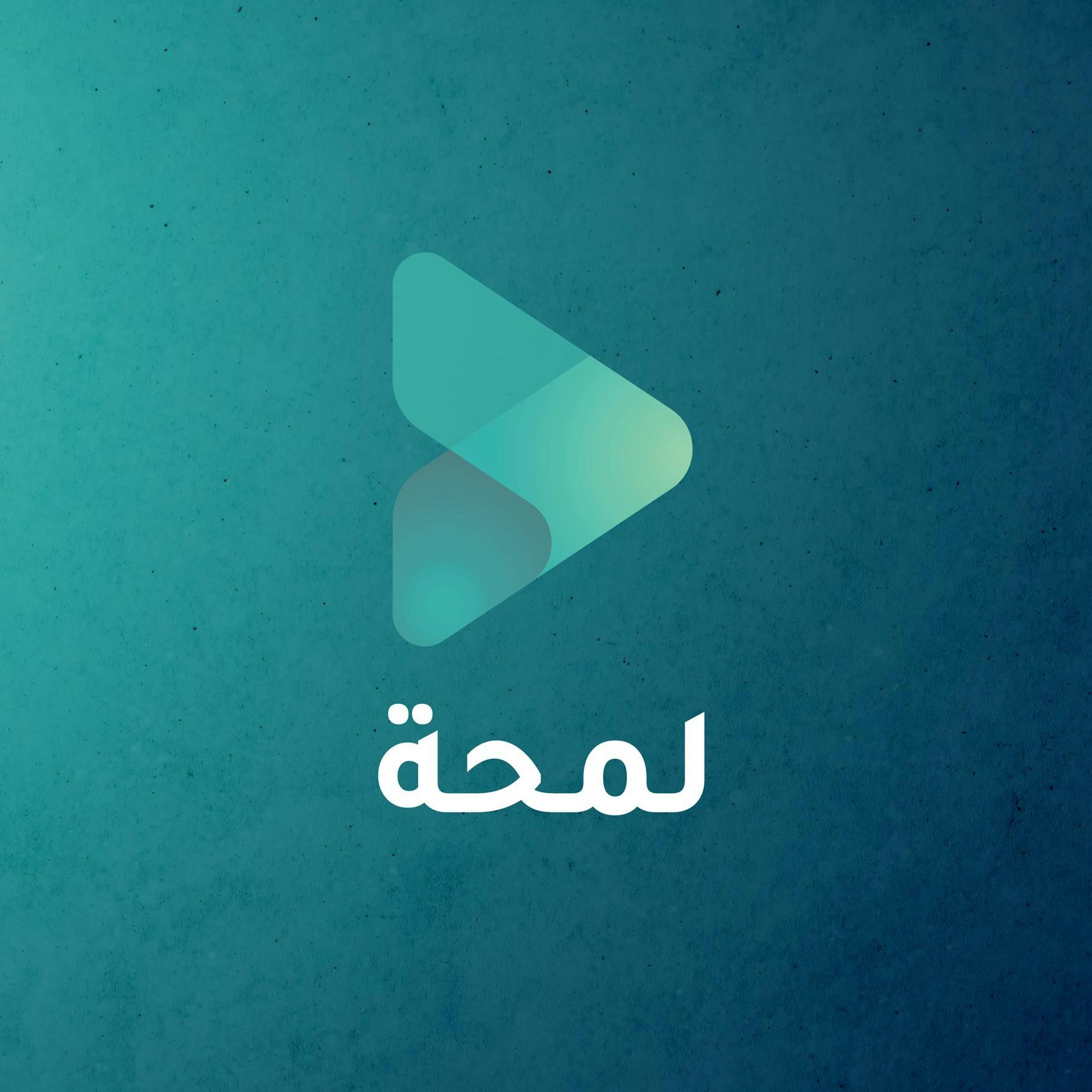 Lamha Audiobook summaries & podcasts