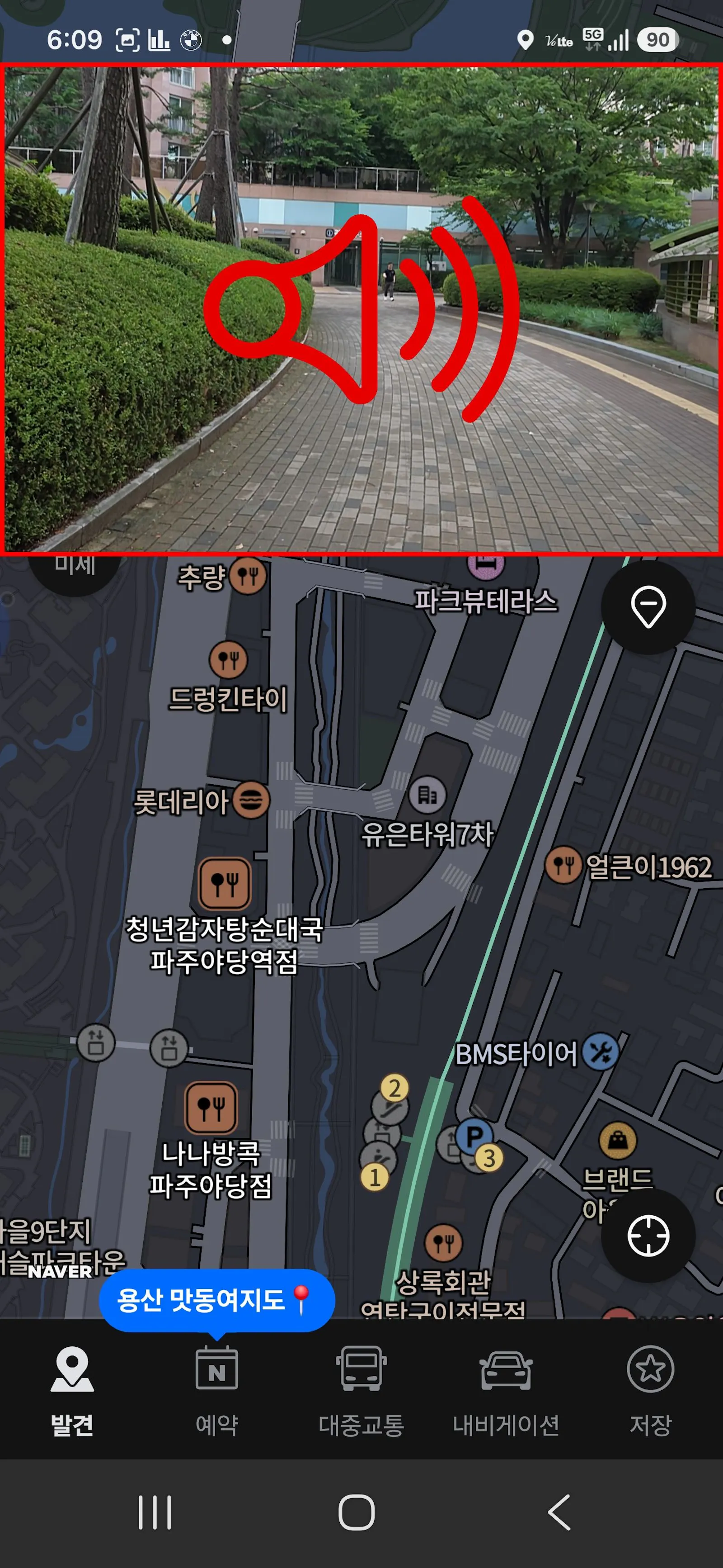 Walkcamera screenshot 3