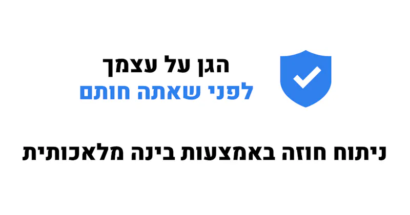 Smart Contract / חוזה חכם screenshot 1