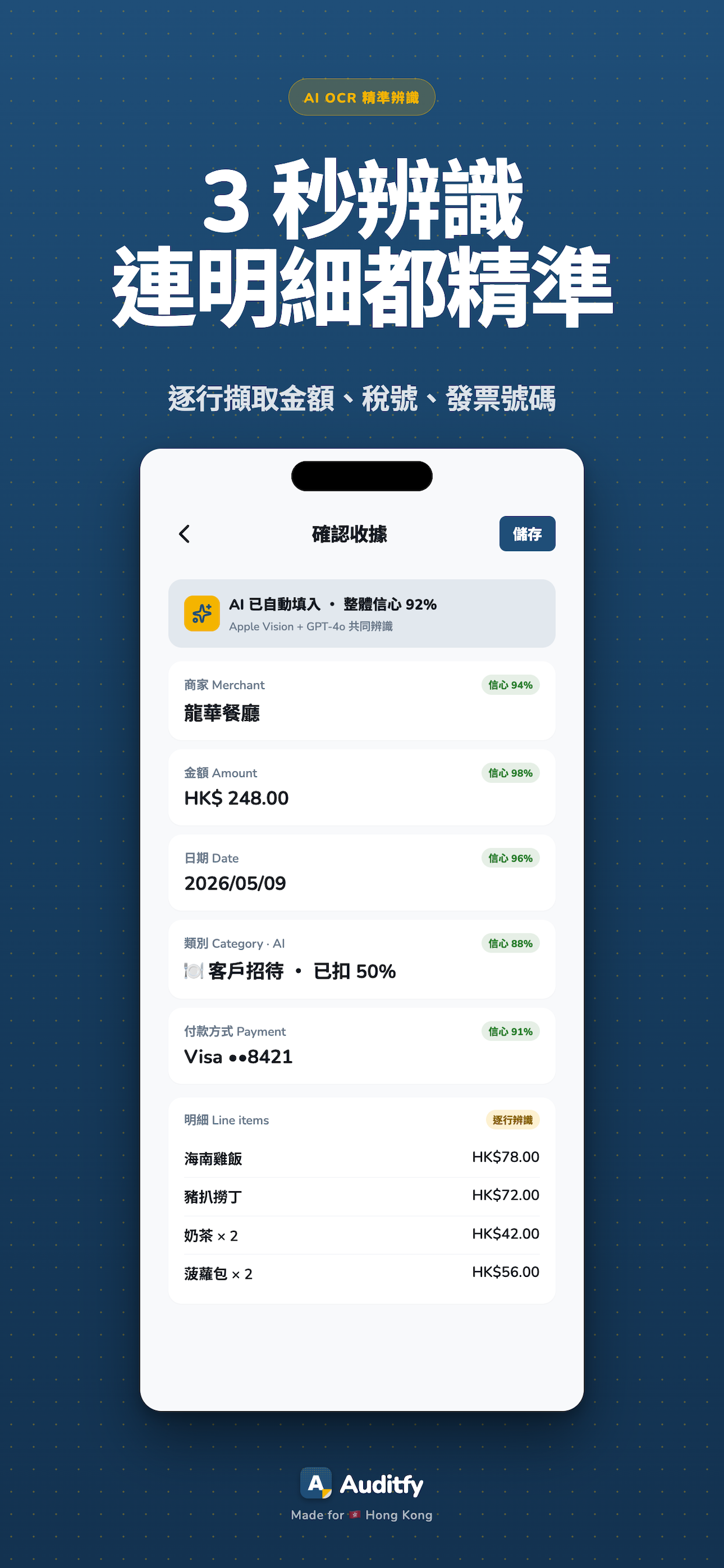 Auditfy gallery image