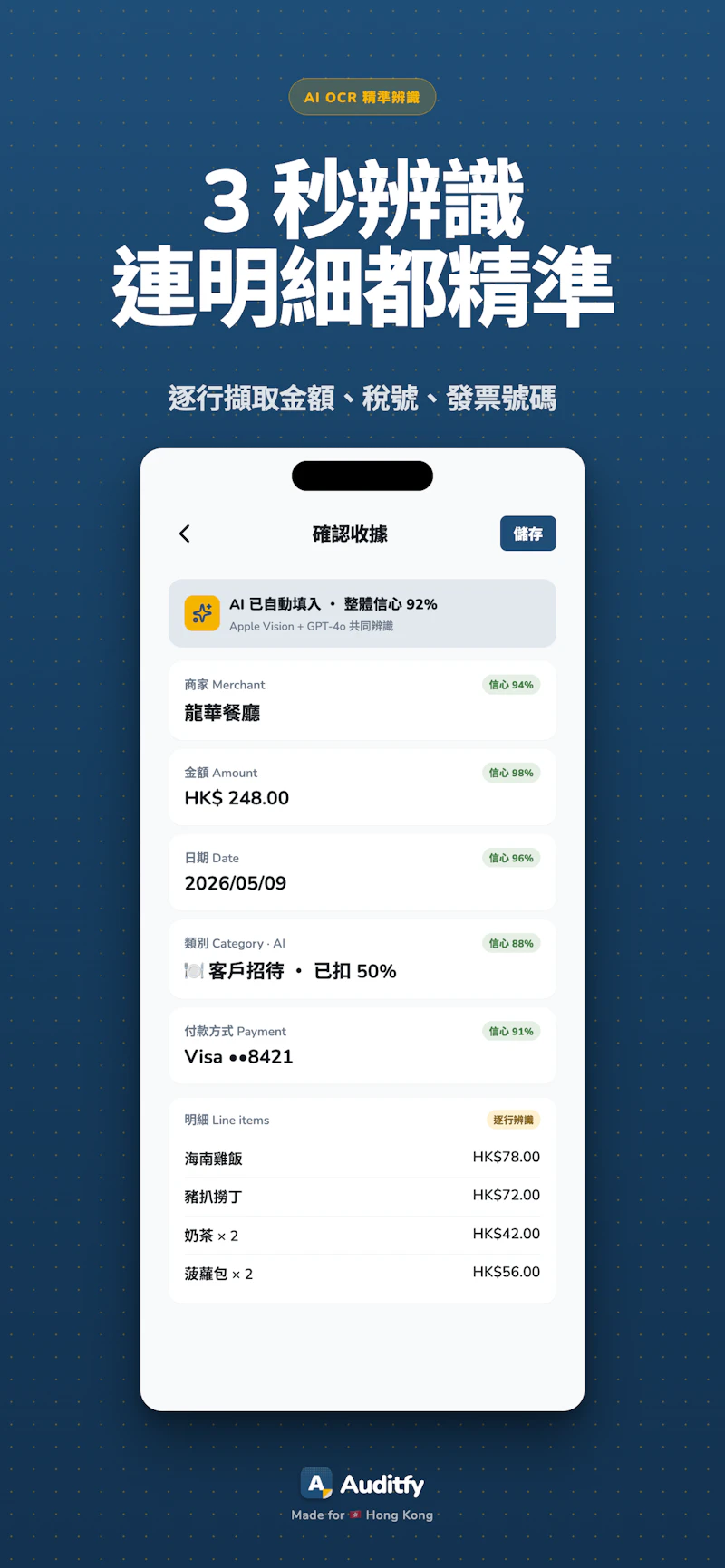 Auditfy screenshot 2