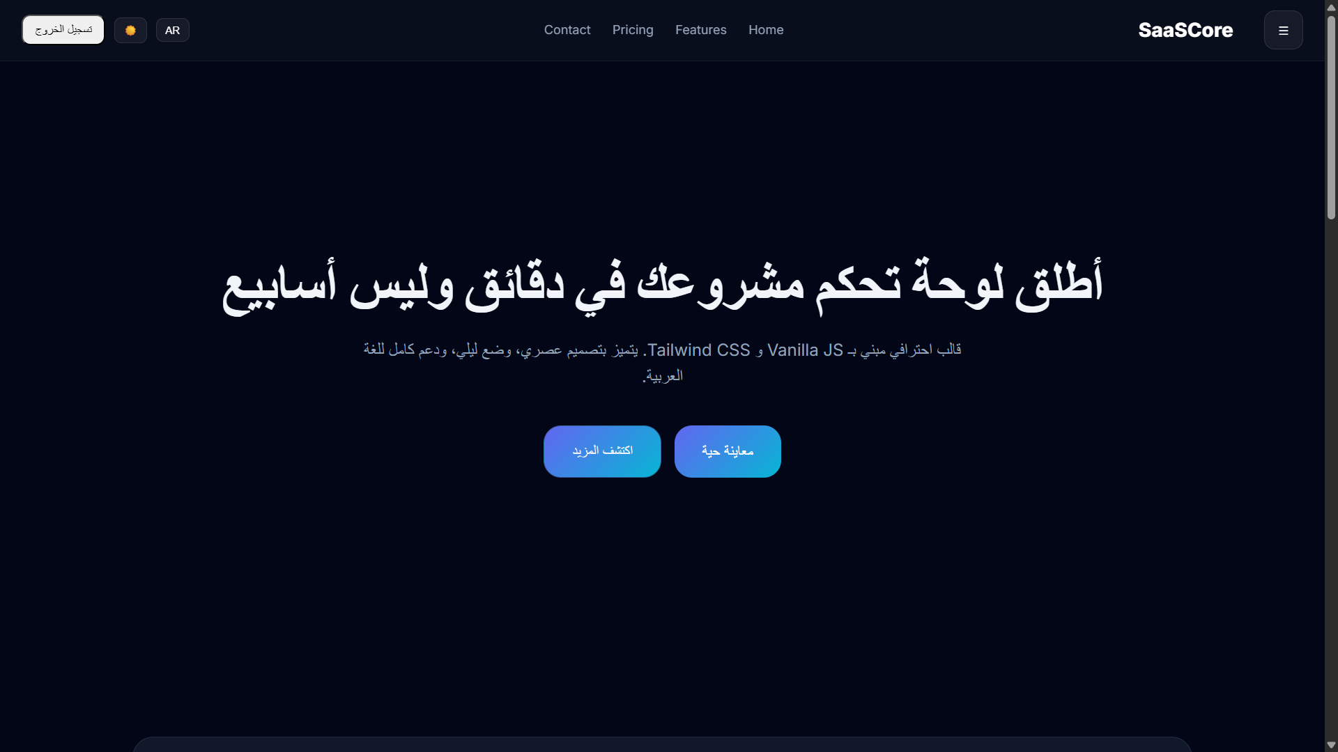 SaaS-Core gallery image