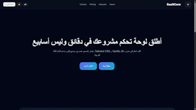 SaaS-Core gallery image