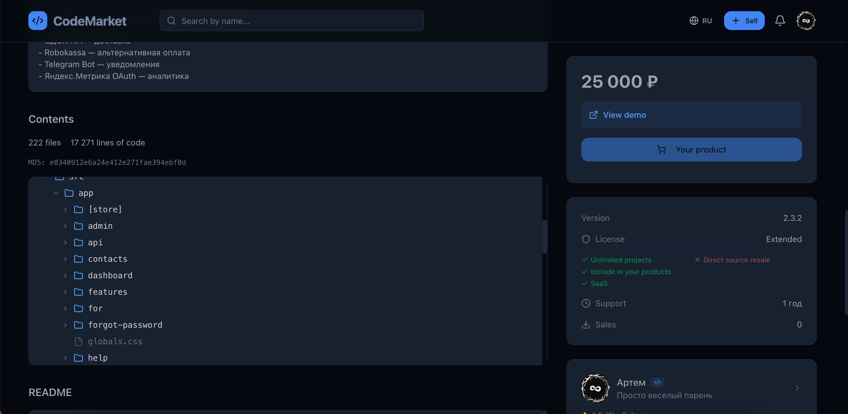 CodeMarket - Screenshot 3 showing product features and functionality