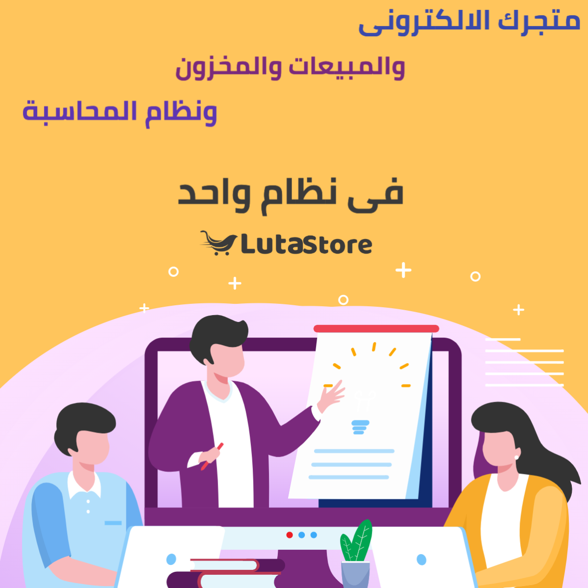 Luta Store gallery image