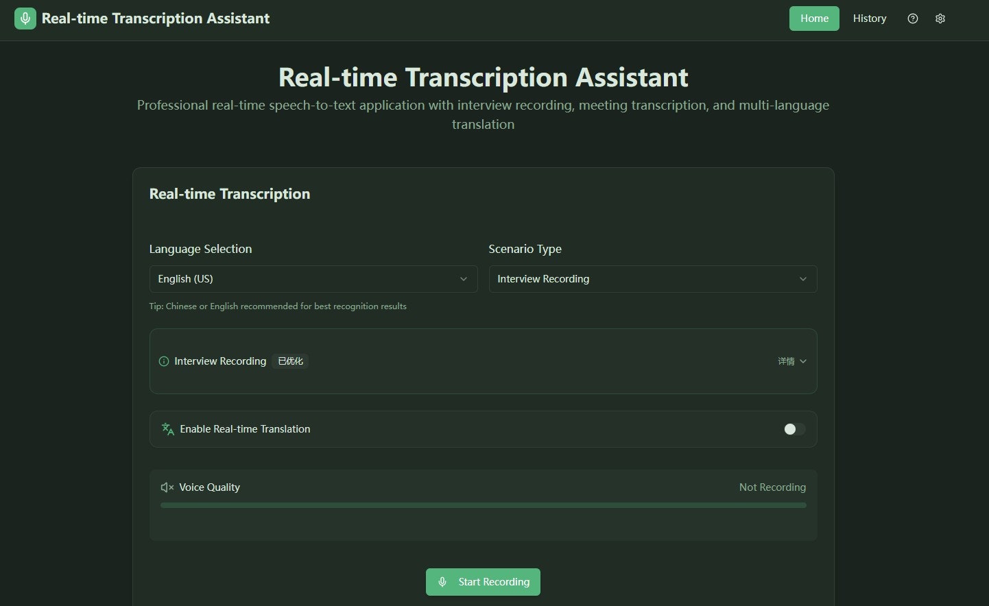 Realtime Transcribe Assistant | 实时转写助手 - Screenshot 2 preview