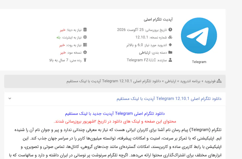 Phonroid screenshot 2