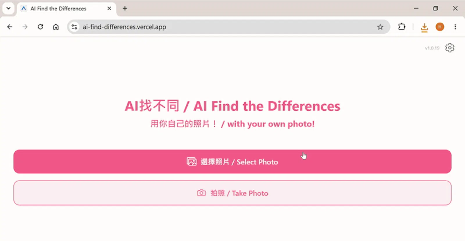 AI Find the Differences screenshot 1