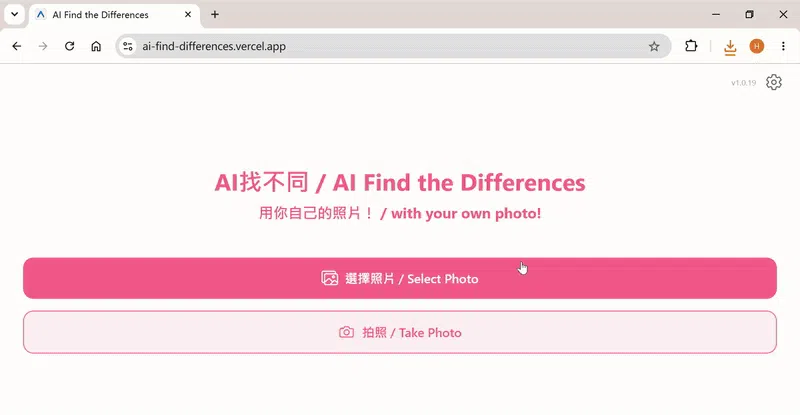 AI Find the Differences screenshot 1
