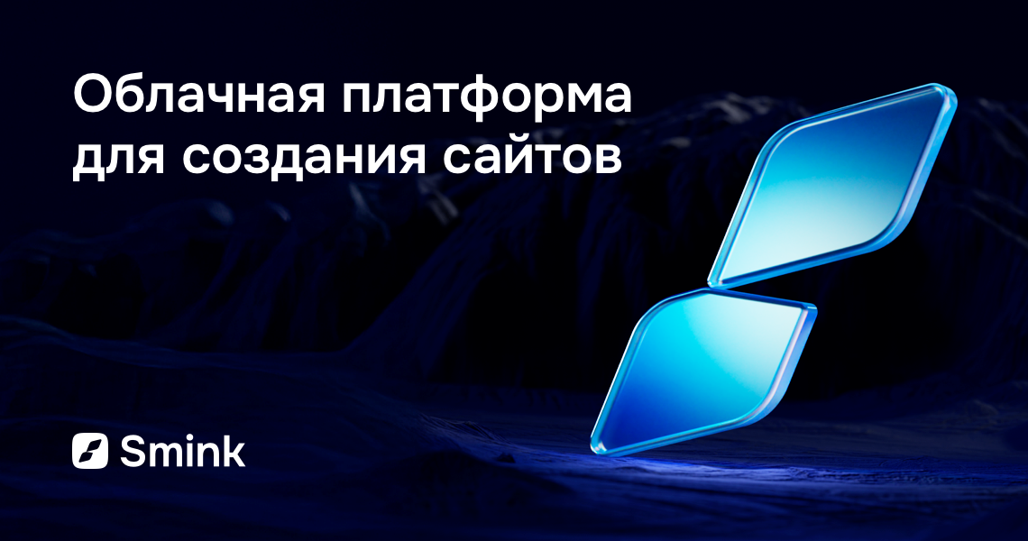 Smink - Main product screenshot demonstrating key features and user interface