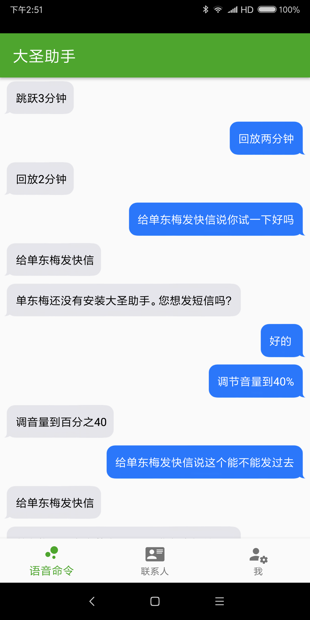 大圣助手 gallery image