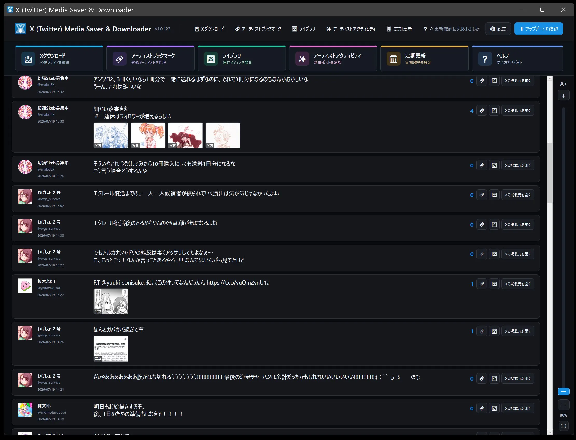 Media Saver & Downloader for X gallery image