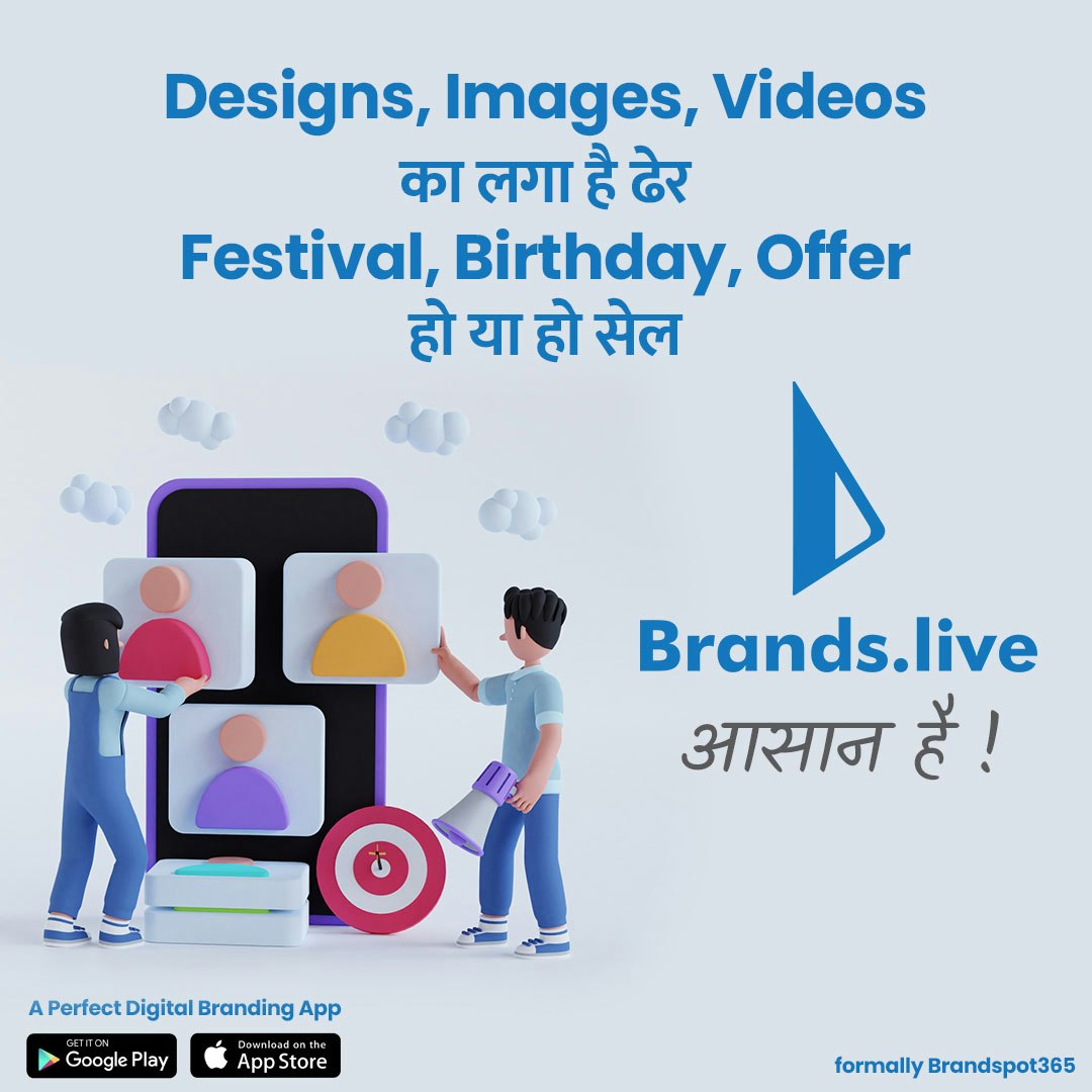 Brands.live media 1