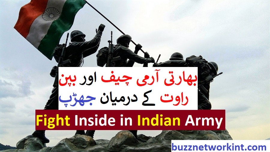 Fight inside Indian Army between General