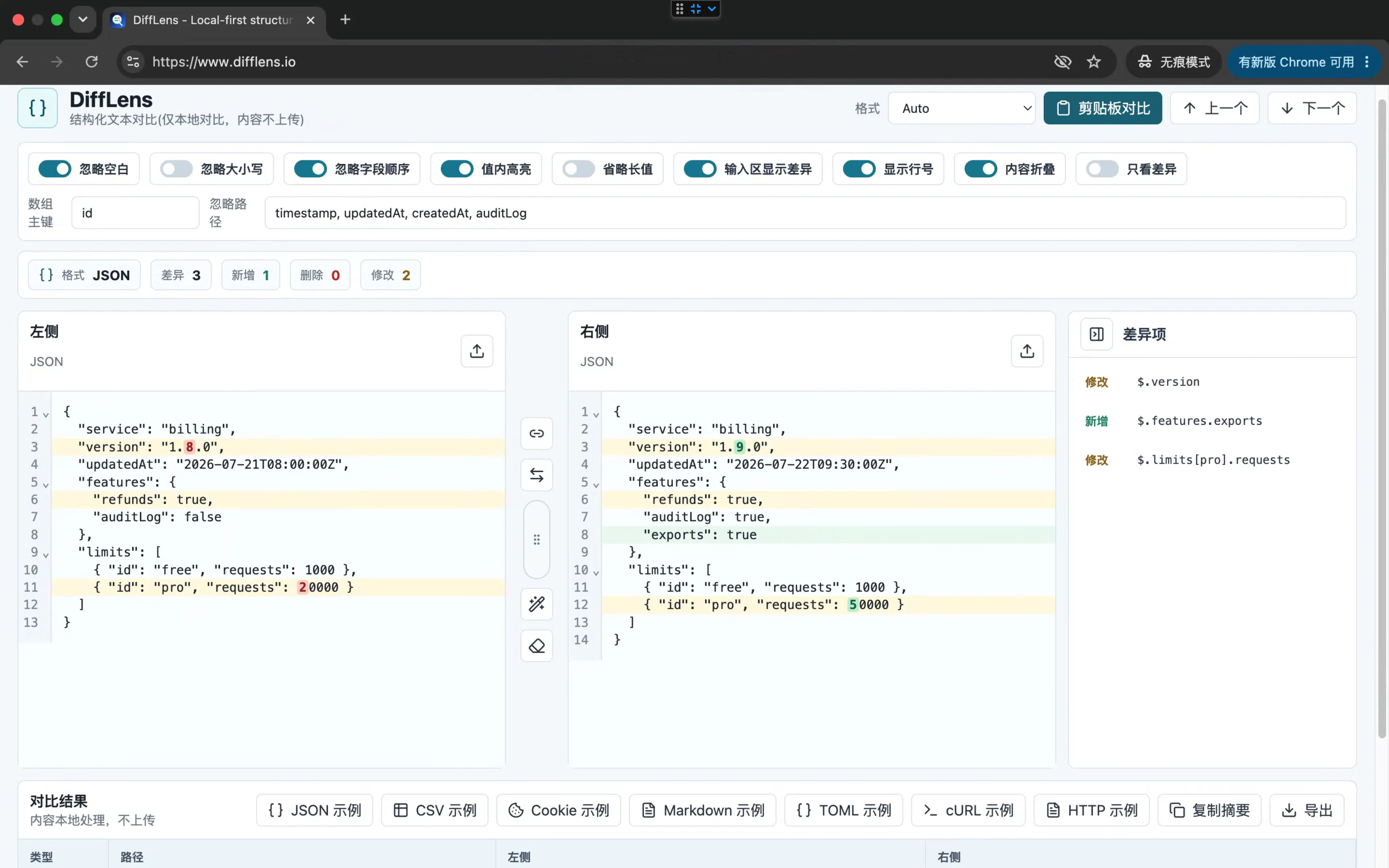 https://www.difflens.io screenshot