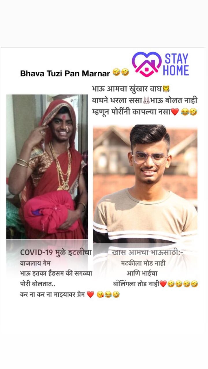 Bhirwande Punalvadi gallery image
