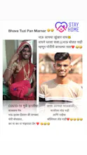 Bhirwande Punalvadi gallery image