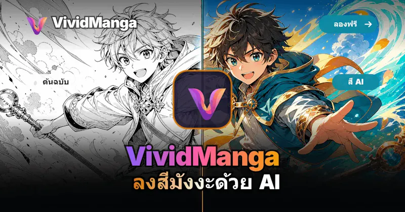 VividManga AI Manga Colorizer screenshot 7