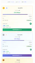 Tokyo VPN Speed Monitor gallery image