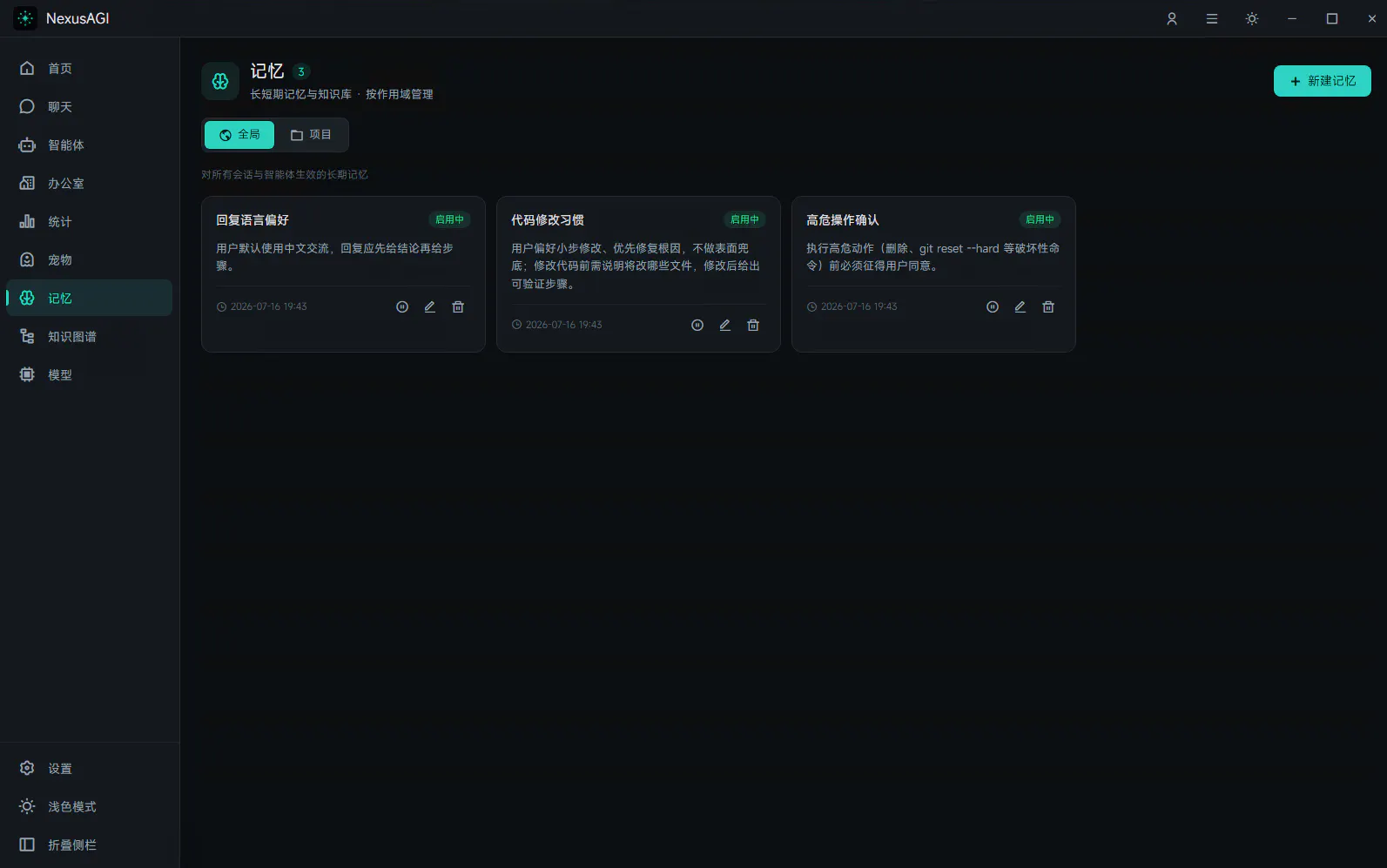 NexusAGI gallery image