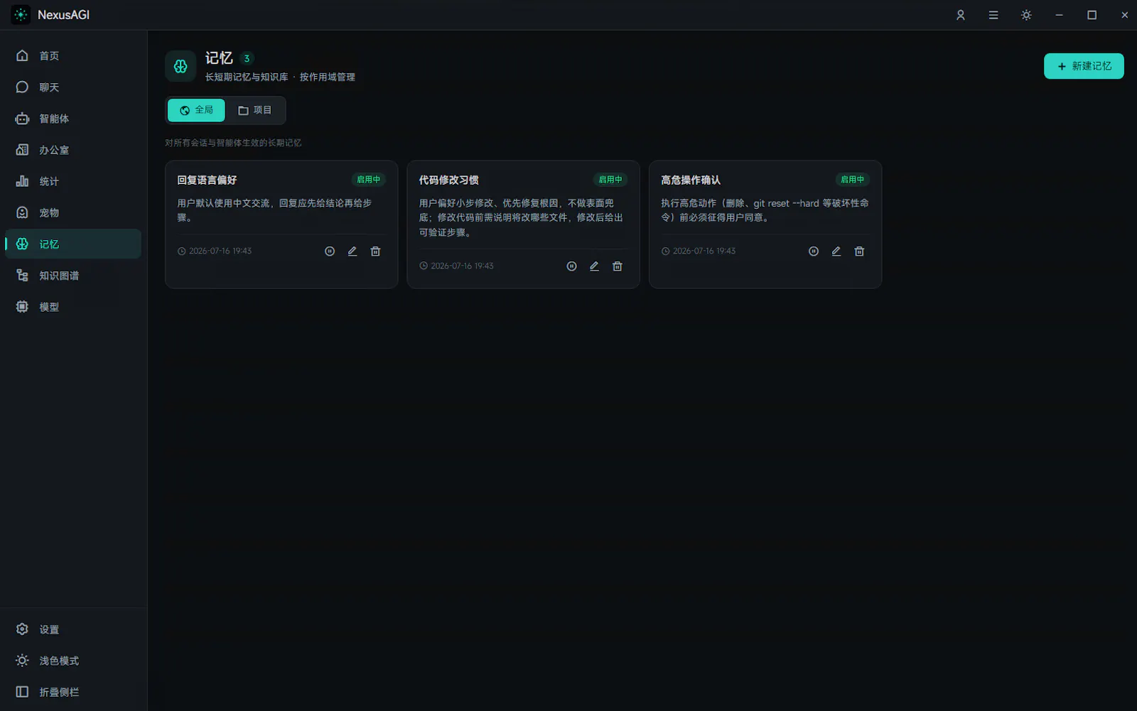 NexusAGI screenshot 3