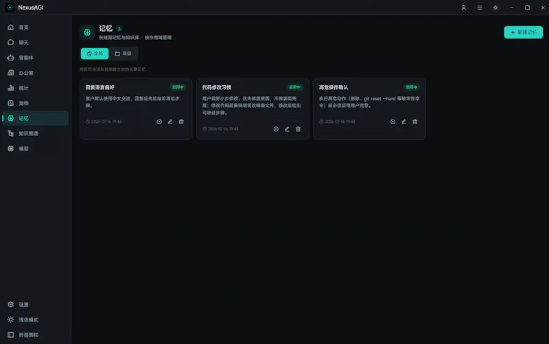 NexusAGI screenshot 3