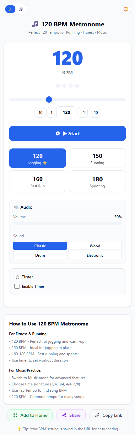 120 BPM Metronome - Screenshot 2 showing product features and functionality