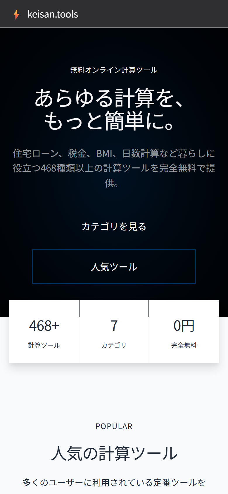 Keisan Tools gallery image