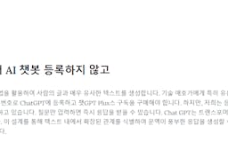 ChatGPT Korea media 2