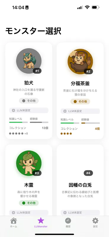 LLMonster gallery image
