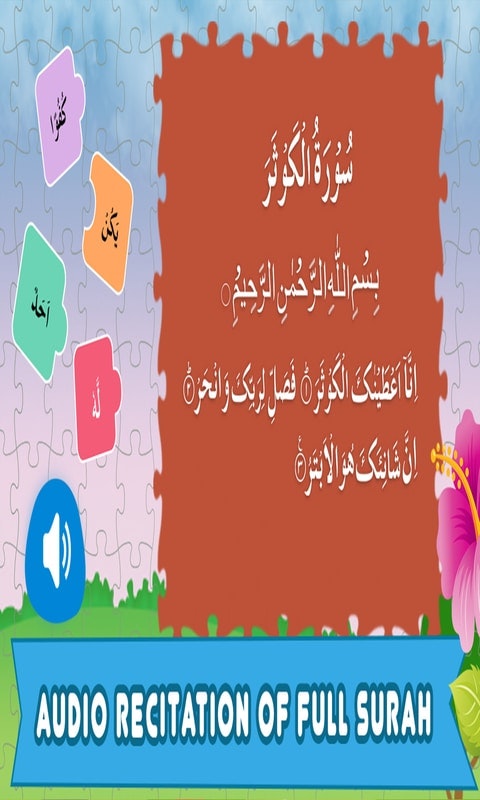 Lil Muslim Kids Surah Learning Game gallery image