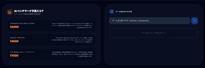 pc builder pro ai gallery image