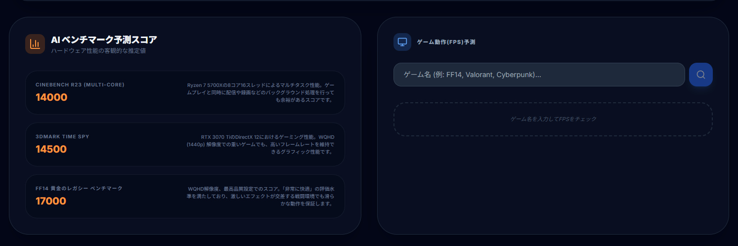 pc builder pro ai - Screenshot 2 showing product features and functionality