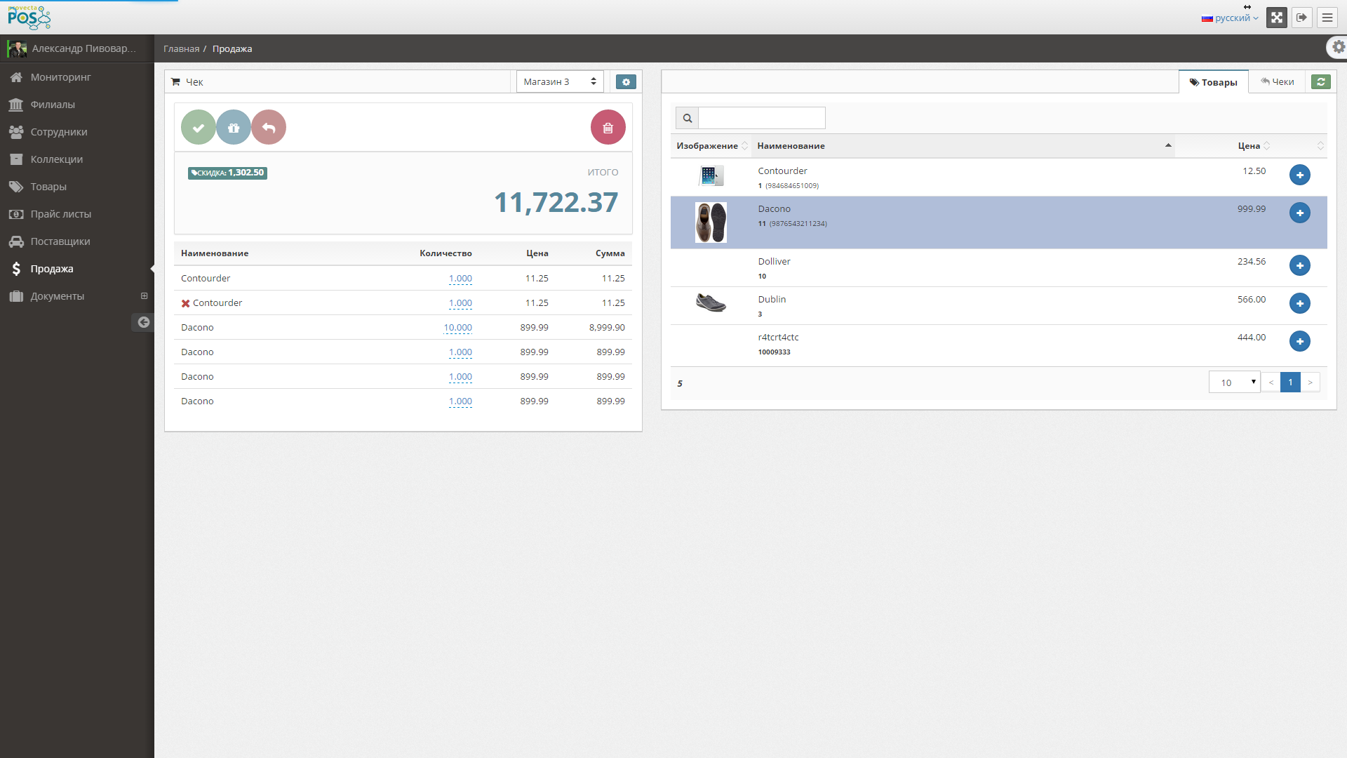 ProvectaPOS gallery image